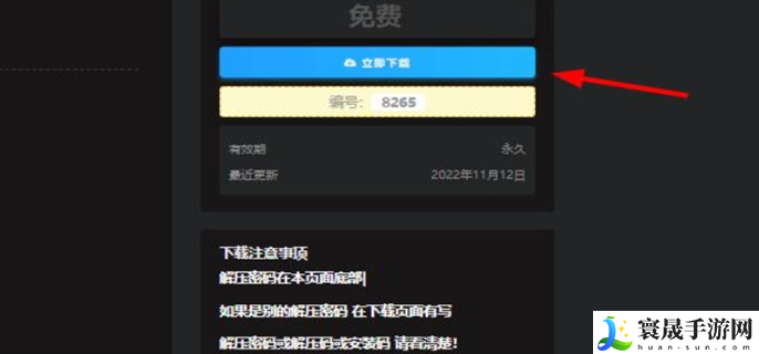 Switch520全球白嫖网站入口在哪-520全球白嫖网站入口地址分享