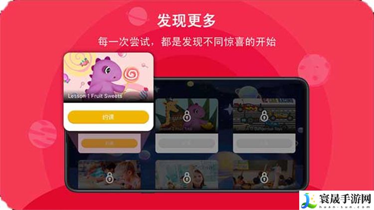 口语星球英语
