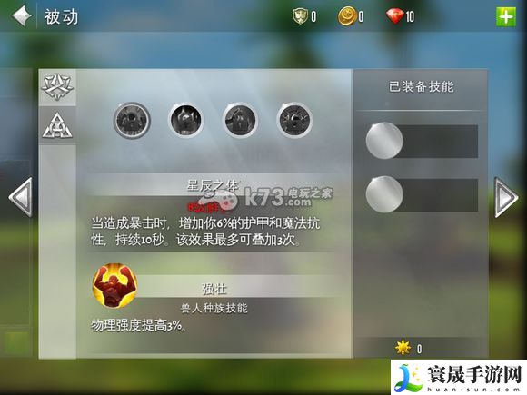 混沌与秩序2各种族技能 职业技能大全 新手村任务全解析