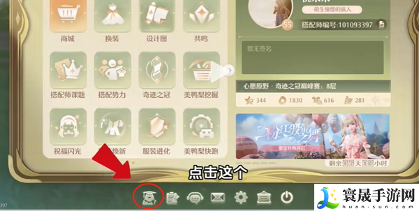 无限暖暖官方地图工具使用技巧：与队友保持沟通