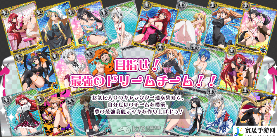 恶魔高校DxD合成进化攻略 如何通过活动获得限定道具？