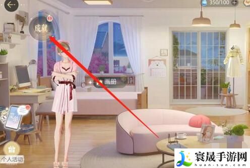 《绝对演绎》领取演员成就奖励方法