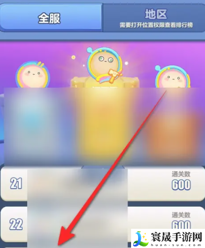 《蛋仔滑滑》查看排行榜方法