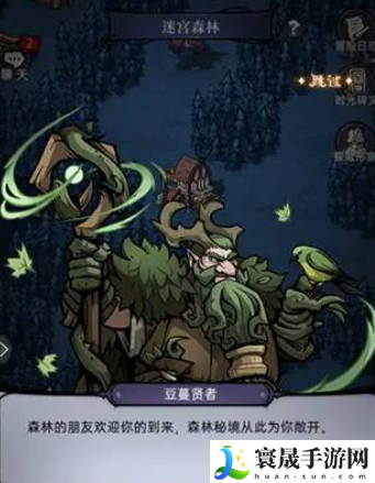 《魔镜物语》迷宫森林过关方法
