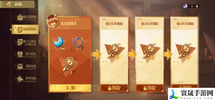 无尽梦回氪金攻略-高性价比氪金推荐
