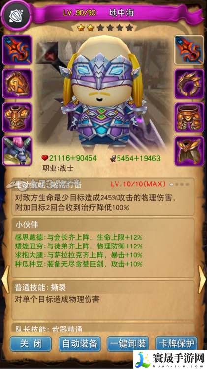 我叫MT全3D世界杯阵容推荐 活动参与指南与奖励获取技巧