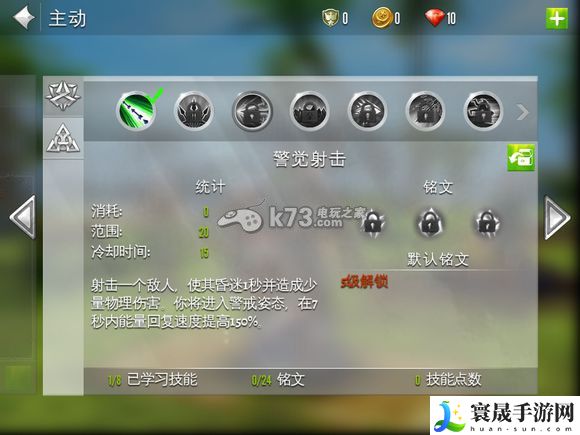 混沌与秩序2各种族技能 职业技能大全 新手村任务全解析