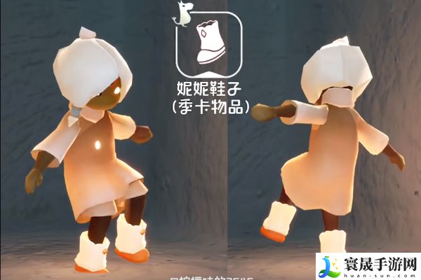 《光遇》姆明季物品兑换图