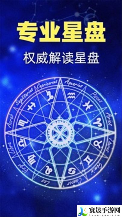 橡子星座app