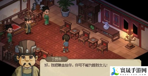 《大侠立志传》丁小姐安置位置一览