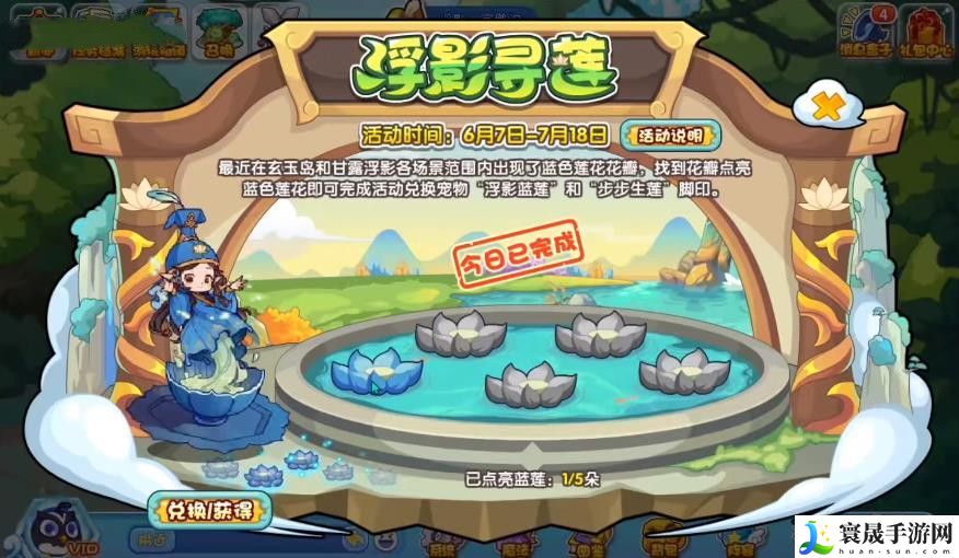 洛克王国浮影寻莲活动玩法攻略 浮影寻莲花瓣散落位置
