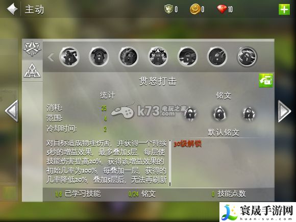 混沌与秩序2各种族技能 职业技能大全 新手村任务全解析