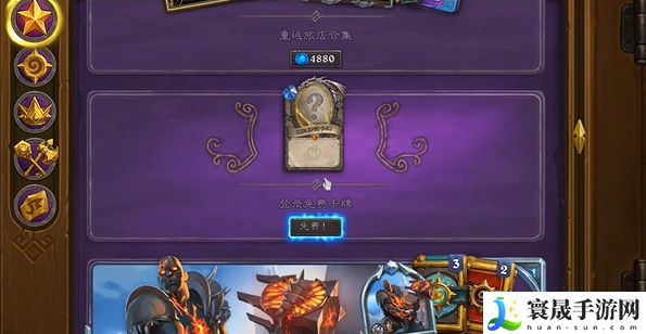 《炉石传说》国服每周三领取橙卡福利