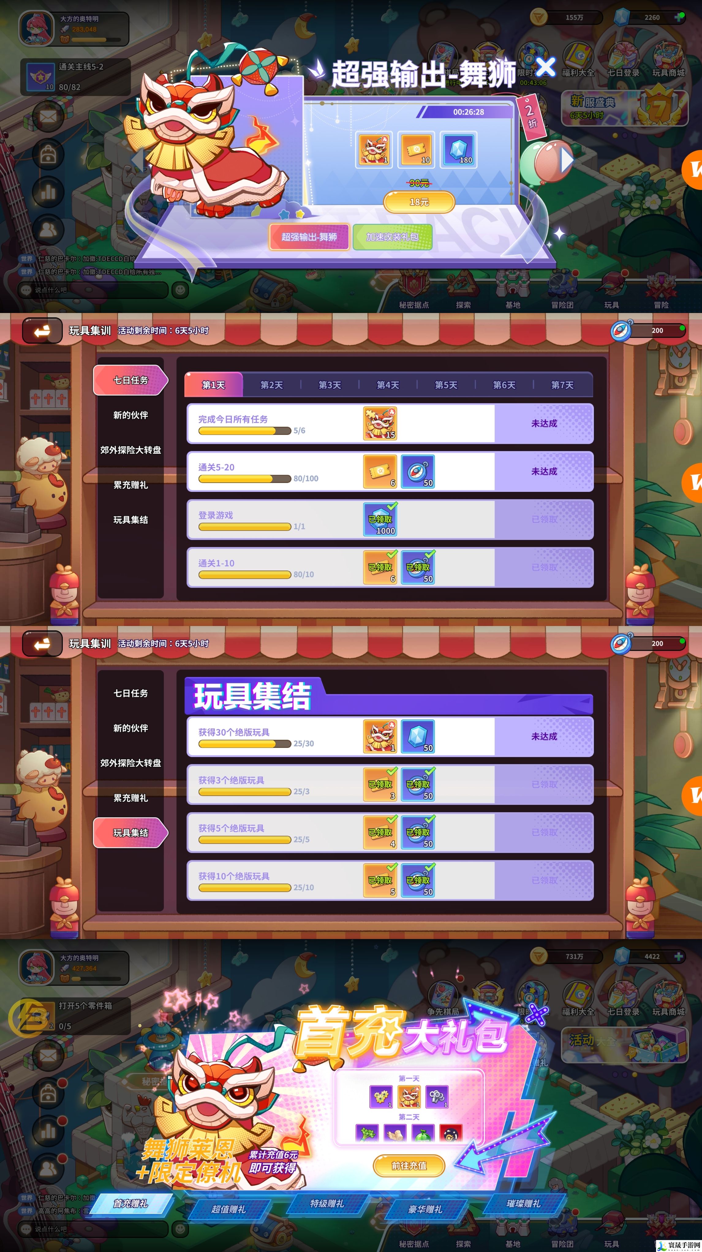 玩具指令阵容搭配指南：善于总结和分析游戏中的失败经验