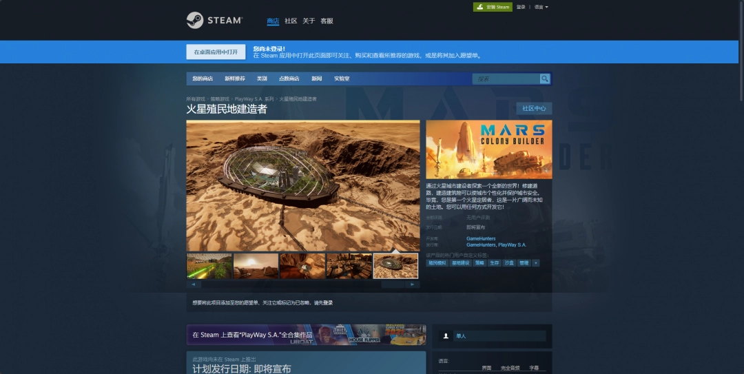 火星殖民地建造者游戏官网地址介绍：稀有装备掉落解析