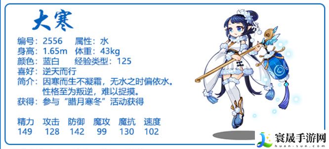 《洛克王国》大寒性格推荐