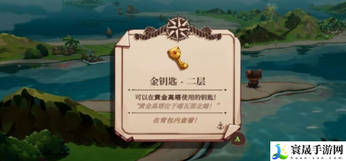 猫咪斗恶龙3黄金钥匙在哪-黄金钥匙获取攻略