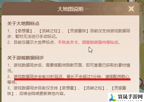 无限暖暖官方地图工具使用技巧：与队友保持沟通