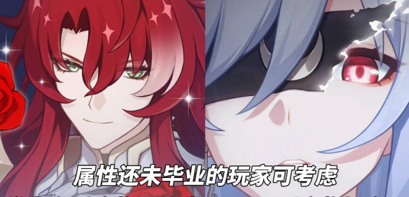 崩坏星穹铁道识海迷途的学者适合谁-崩坏星穹铁道识海迷途的学者最佳角色推荐