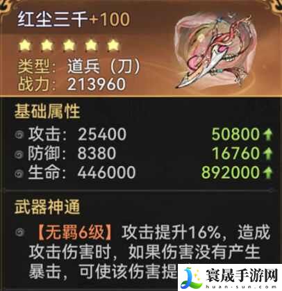 最强祖师端午版本道兵功法选哪个好？端午版本新道兵功法属性选择推荐