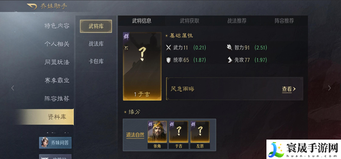 三国谋定天下s4新武将有哪些