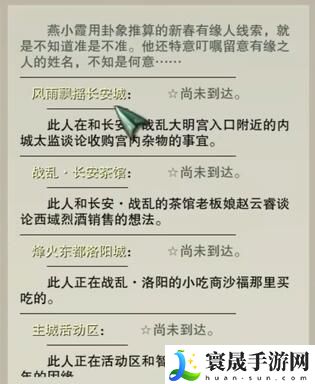 剑网3喜觅春联四海庆NPC位置一览：宠物培养与战斗助阵