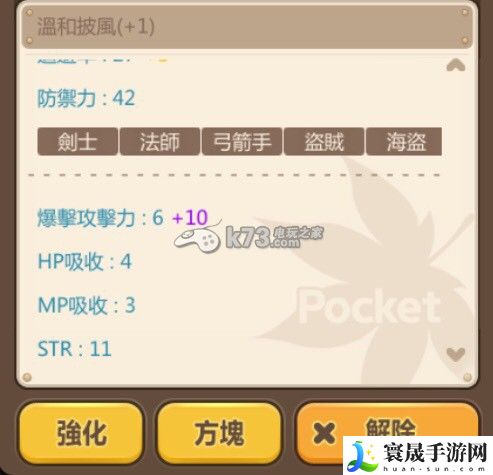 冒险岛手游武陵道场通关全攻略 善于利用游戏内的快捷键和宏命令