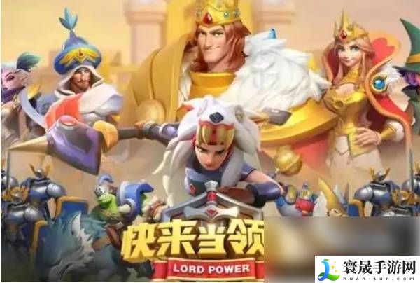 快来当领主如何刷钥匙-快来当领主刷钥匙攻略