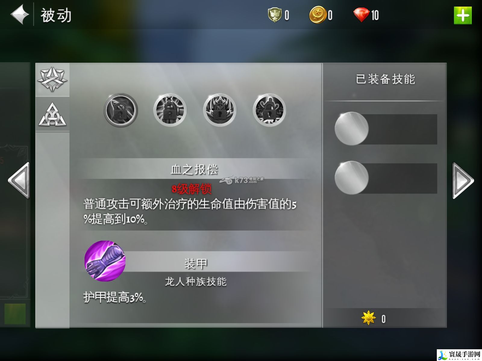 混沌与秩序2各种族技能 职业技能大全 新手村任务全解析