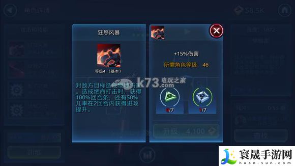 星球大战银河英雄达斯莫尔技能分析 完美升级全方法总结