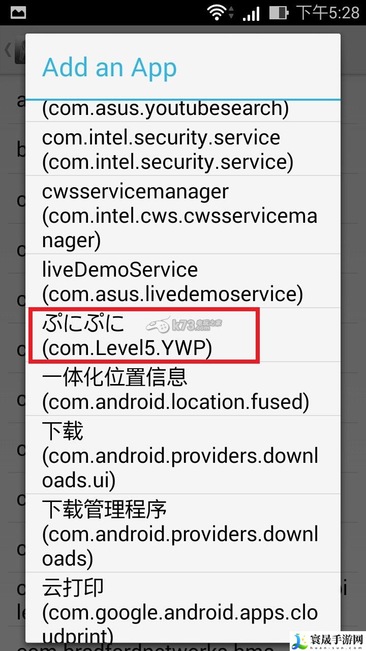 妖怪手表punipuni隐藏root教程 享受游戏带来的成就感