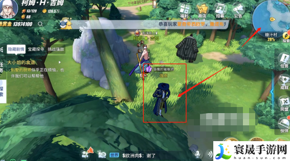 《航海王热血航线》落魄的催眠师攻略