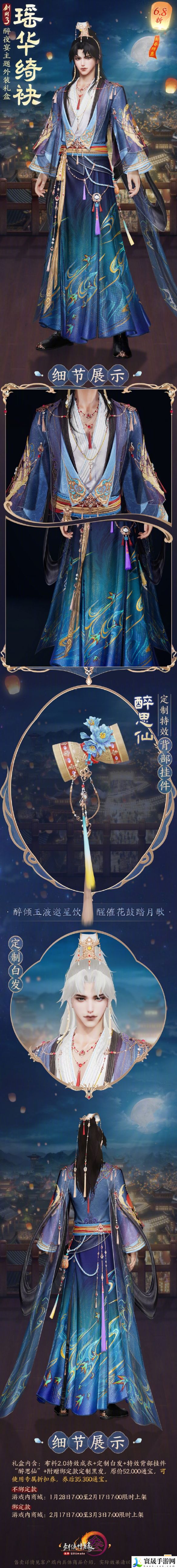 剑网3除夕时装瑶华绮袂外观一览：游戏设置优化技巧