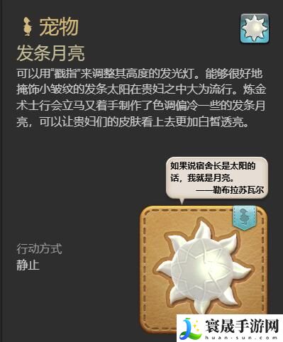 最终幻想14：水晶世界发条月亮获得方法：资源投资的最佳策略