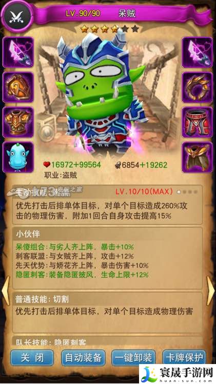 我叫MT全3D世界杯阵容推荐 活动参与指南与奖励获取技巧