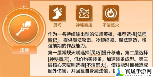决胜巅峰武则天英雄教学：如何应对游戏中的突发状况？