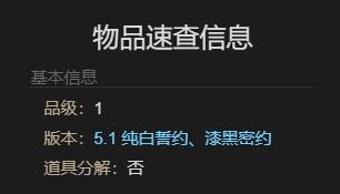 最终幻想14：水晶世界辅助机316获得方法：副本掉落装备全解析