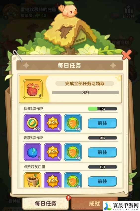保卫向日葵庄园玩法攻略详解：BOSS战的战斗技巧分享