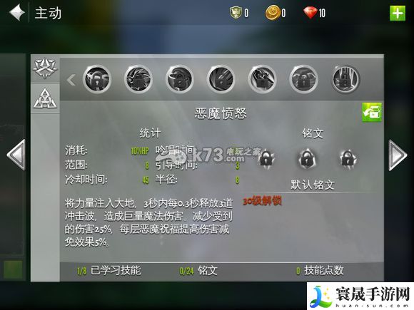 混沌与秩序2各种族技能 职业技能大全 新手村任务全解析