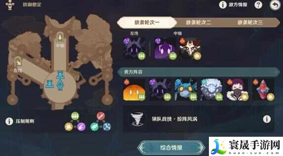 原神安固诸方之述演防御想定攻略 安固诸方之述演防御想定1-3关阵容推荐