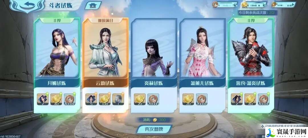 斗破苍穹巅峰对决斗者试炼怎么玩？斗者试炼玩法攻略