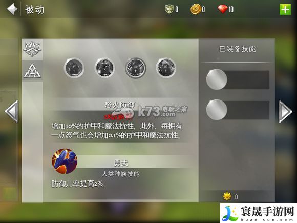 混沌与秩序2各种族技能 职业技能大全 新手村任务全解析