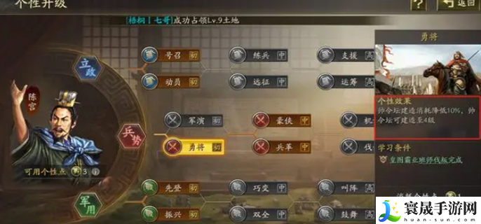 三国志战略版兖州之战剧本特色-兖州之战玩法详解