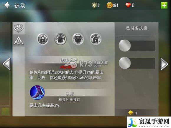 混沌与秩序2各种族技能 职业技能大全 新手村任务全解析