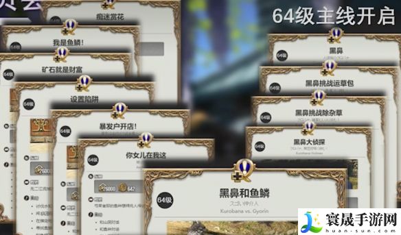 最终幻想14:水晶世界鲶鱼精族蛮族任务开启方法:副本挑战与通关技巧分享