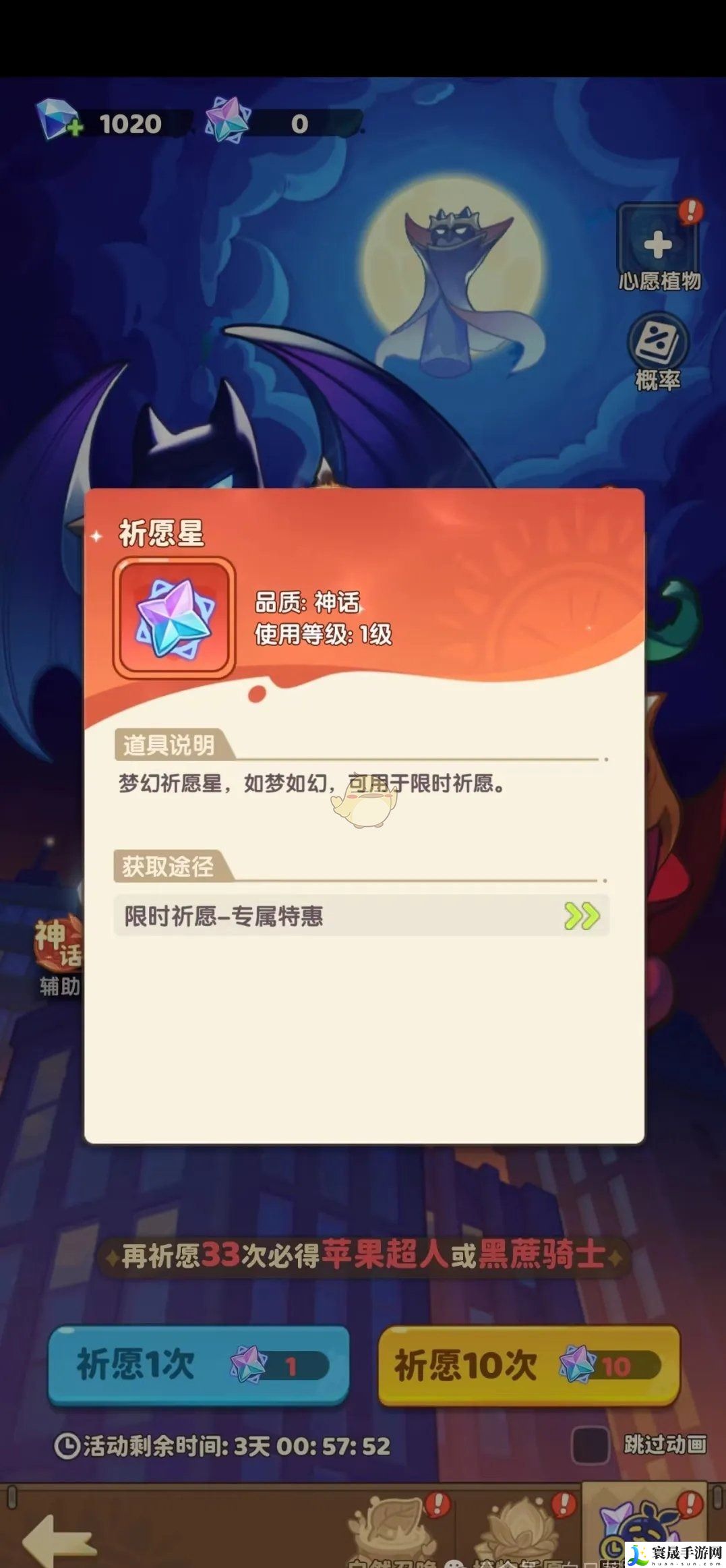 保卫向日葵钻石祈愿星获得方法攻略大全：新手村快速升级技巧