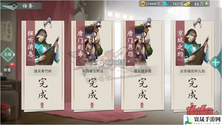陆小凤传奇手游活动任务玩法 装备幻化与皮肤收集，展现个性化风采