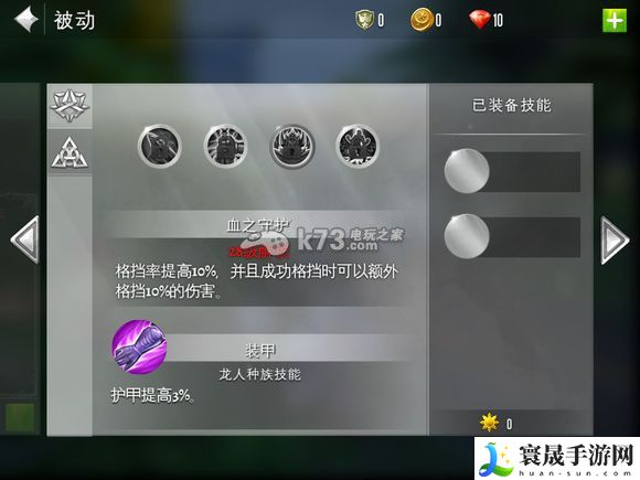 混沌与秩序2各种族技能 职业技能大全 新手村任务全解析