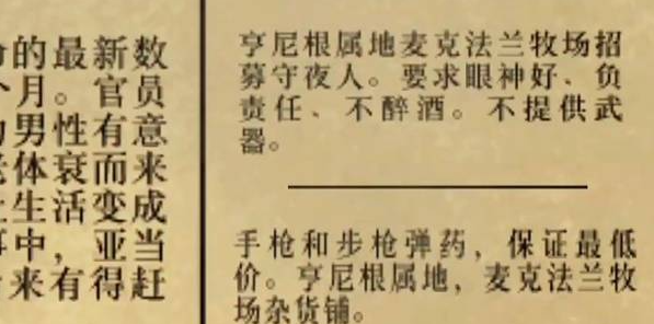 荒野大镖客救赎无敌秘籍代码是什么-荒野大镖客救赎无敌秘籍代码在哪获取