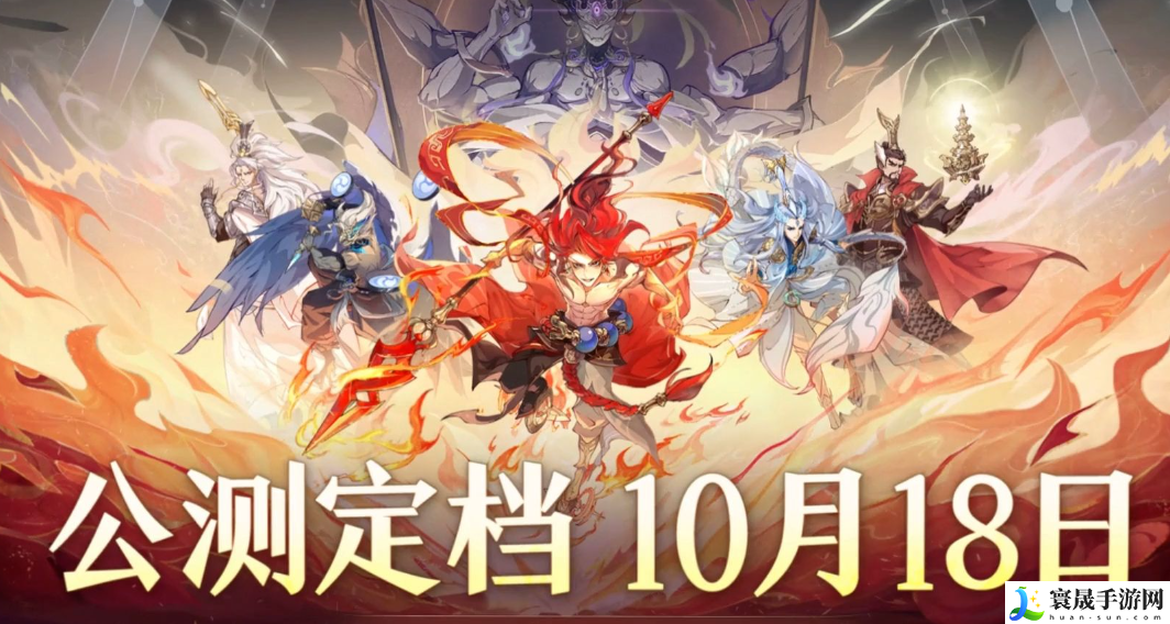 《封神幻想世界》公测福利汇总